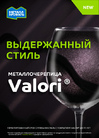 Valori Violet