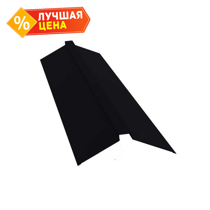 Планка конька плоского Grand Line 115х30х115 0,45 Drap ST RAL 9005 черный