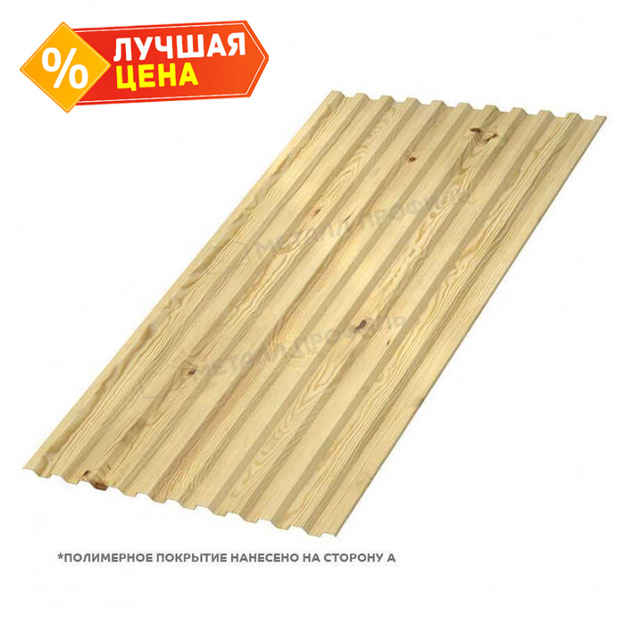 Профлист Металл Профиль С-21 0,5 ECOSTEEL® текстурированный Сосна